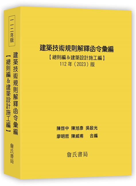 大門往外開法規|建築技術規則建築設計施工編§90